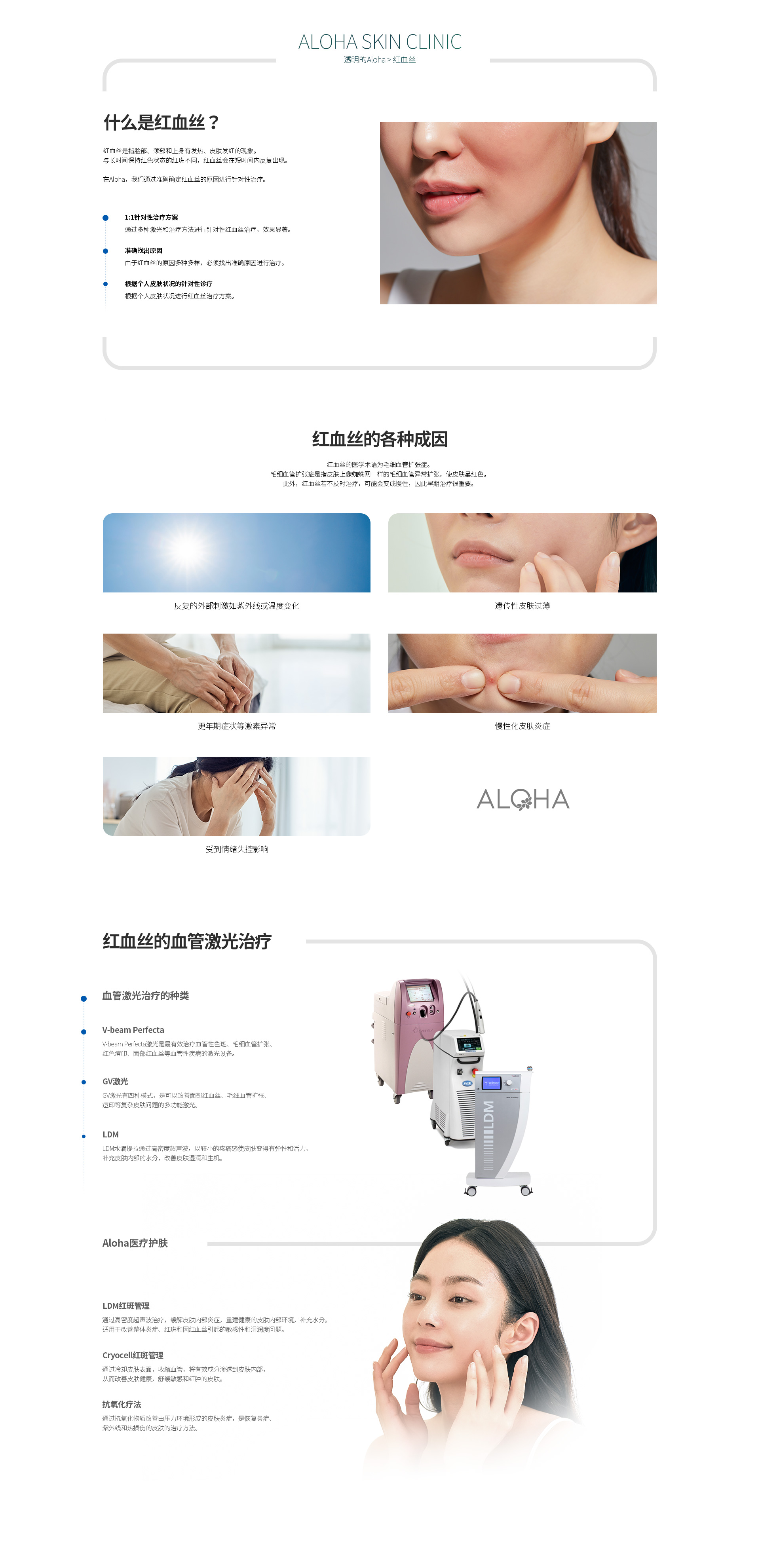 红血丝