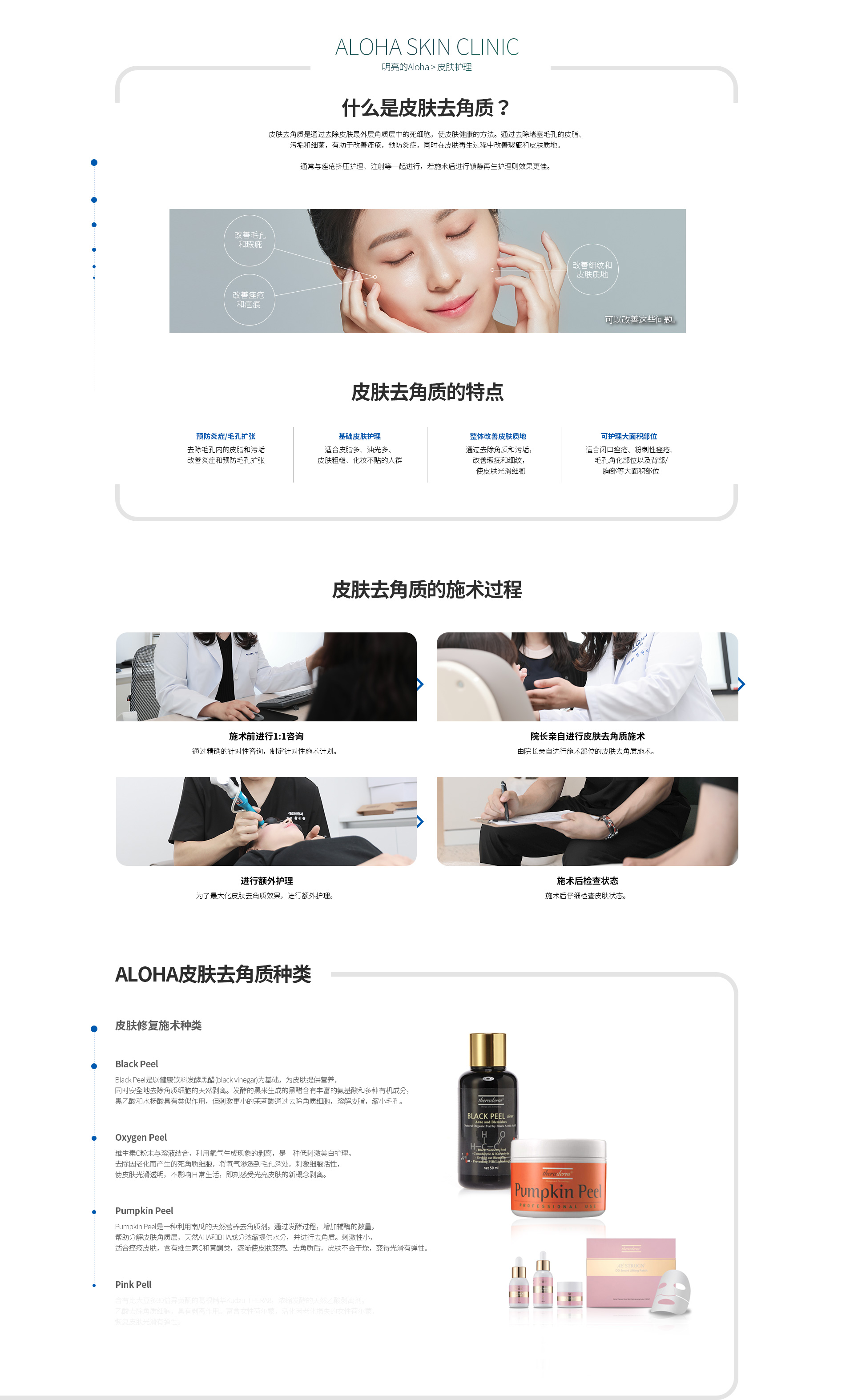皮肤护理